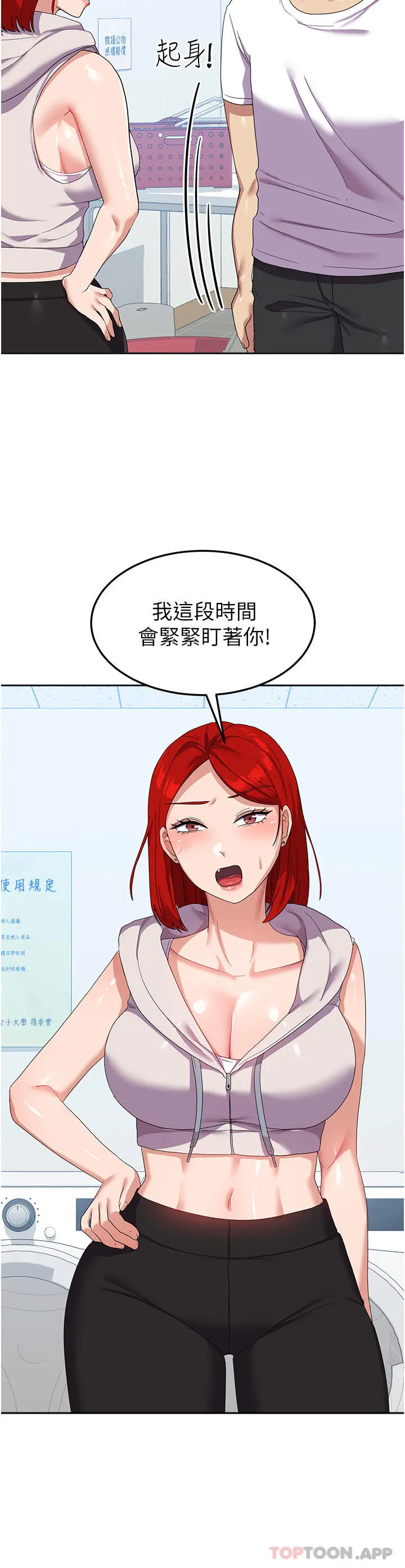 国军女大生 - 第10话-你怎么可以射后不理？ - page 22