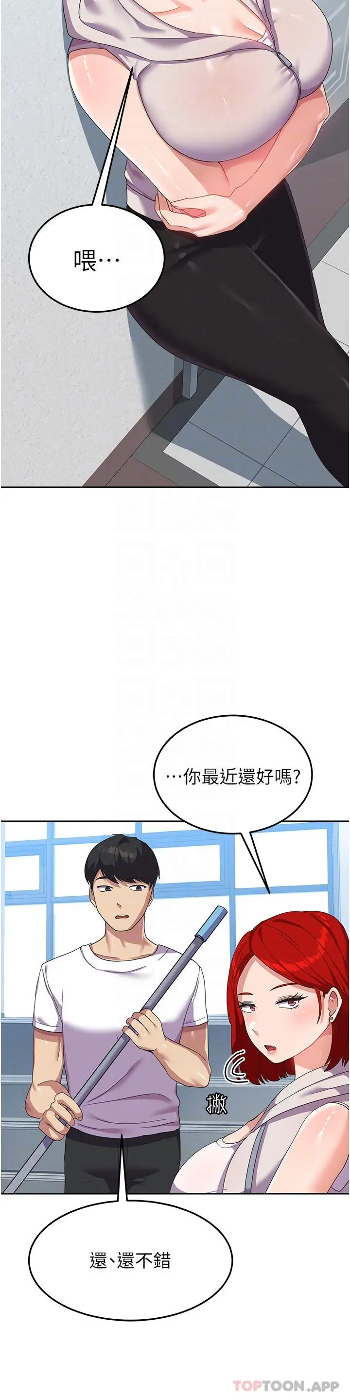 国军女大生 - 第10话-你怎么可以射后不理？ - page 28