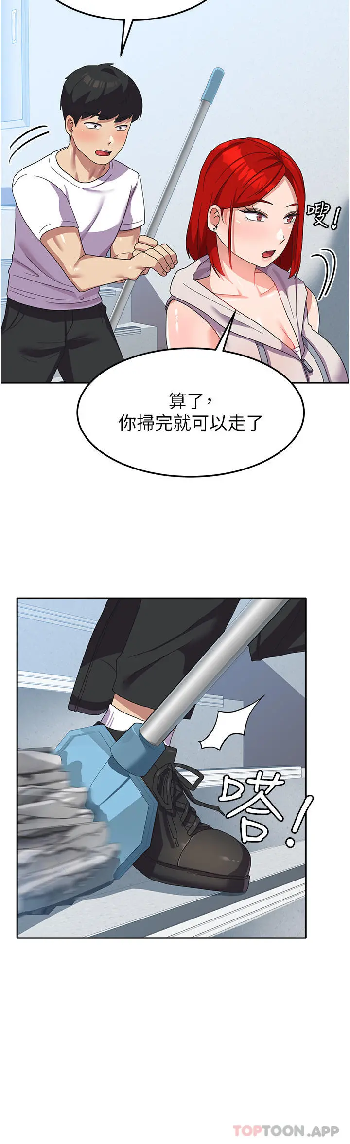 国军女大生 - 第10话-你怎么可以射后不理？ - page 30