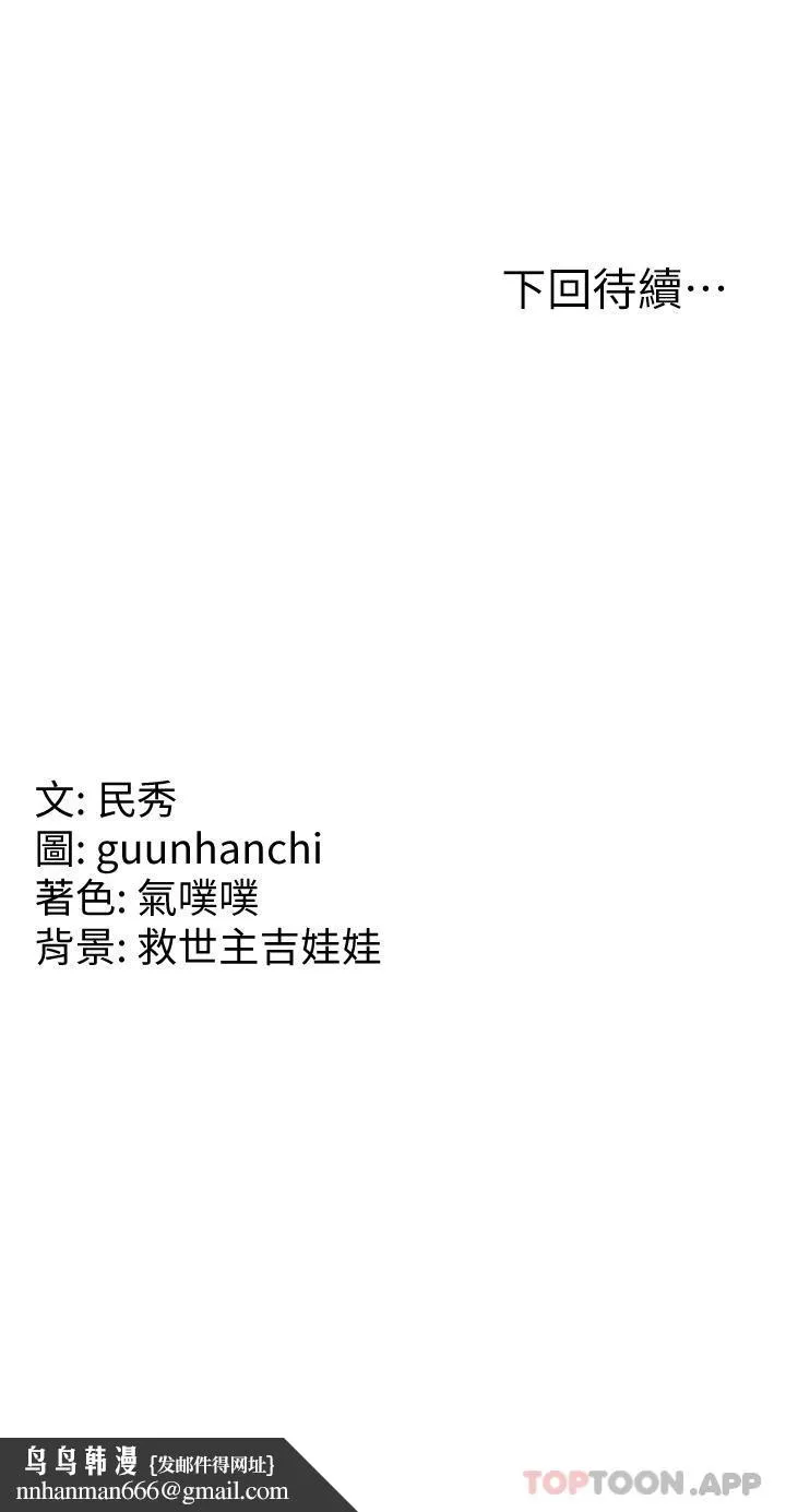 国军女大生 - 第10话-你怎么可以射后不理？ - page 35
