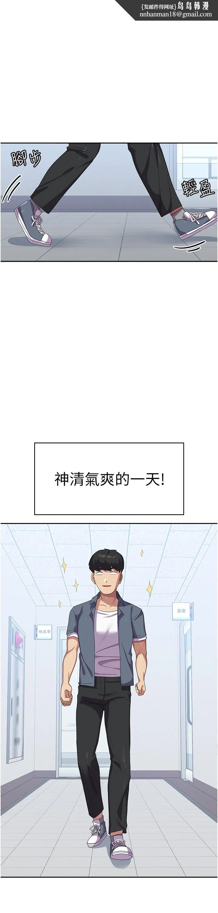 国军女大生 - 第17话-迎接日思夜想的后宫生活！！ - page 1