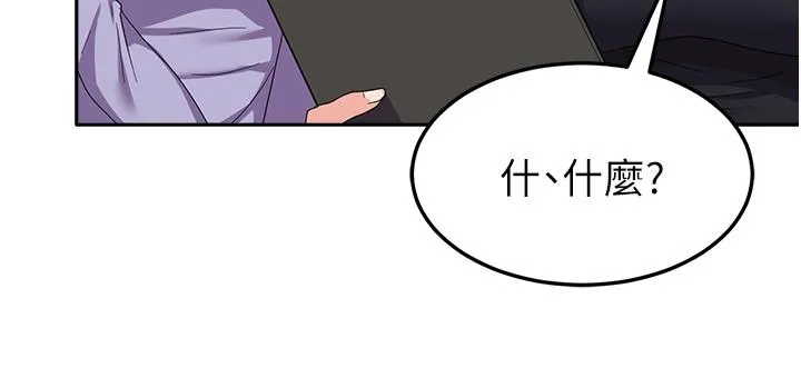 国军女大生 - 第17话-迎接日思夜想的后宫生活！！ - page 16