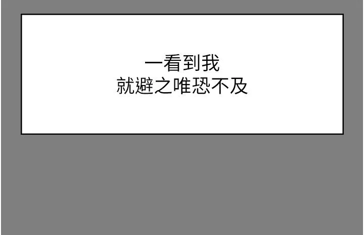 国军女大生 - 第17话-迎接日思夜想的后宫生活！！ - page 19
