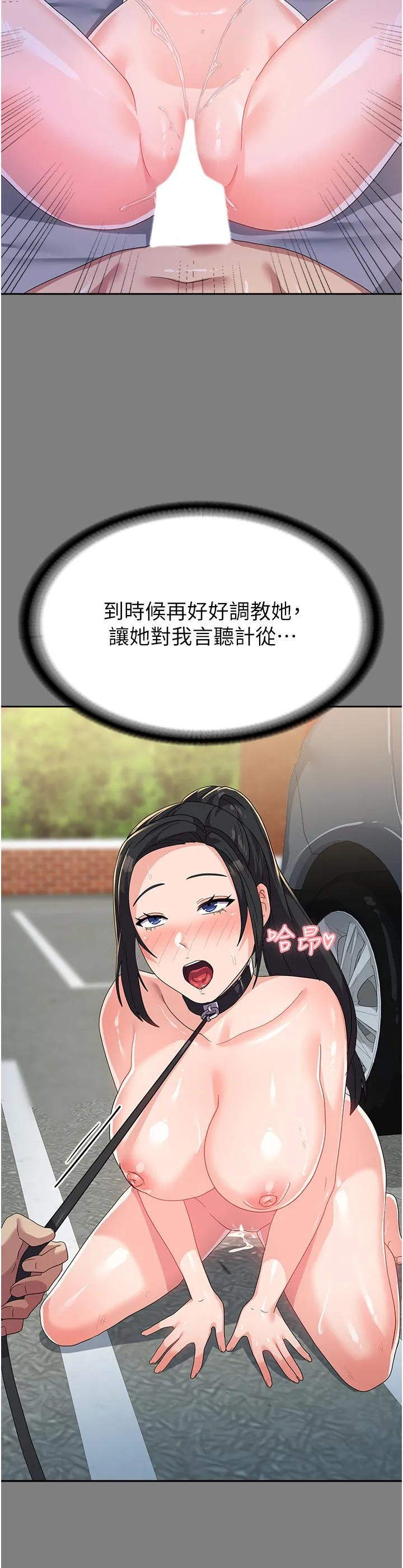 国军女大生 - 第17话-迎接日思夜想的后宫生活！！ - page 21