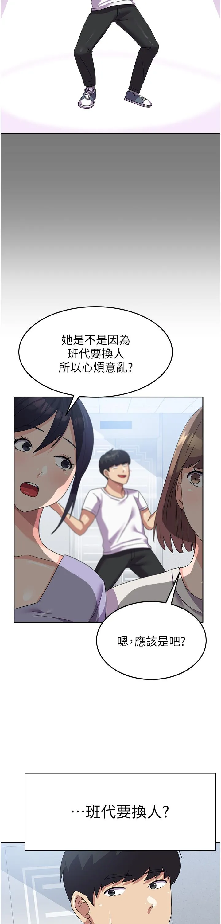 国军女大生 - 第17话-迎接日思夜想的后宫生活！！ - page 23