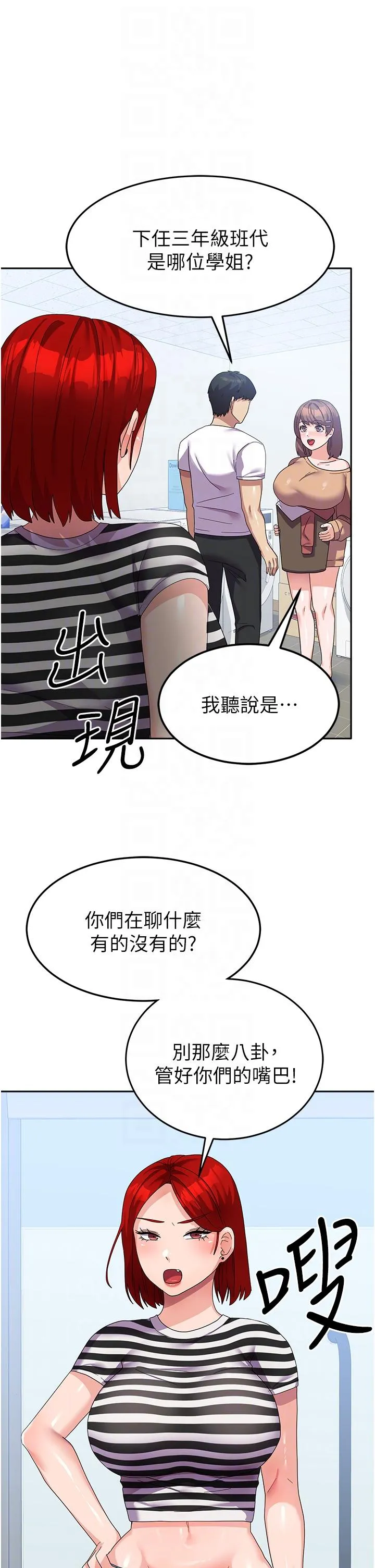 国军女大生 - 第17话-迎接日思夜想的后宫生活！！ - page 28