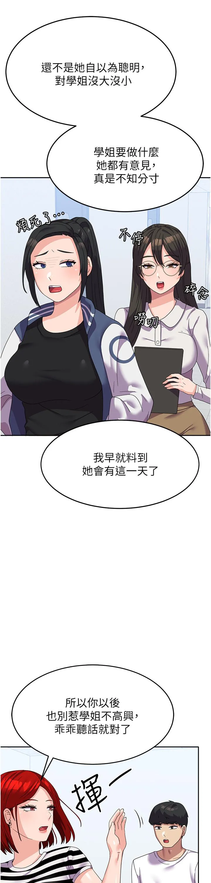 国军女大生 - 第17话-迎接日思夜想的后宫生活！！ - page 36