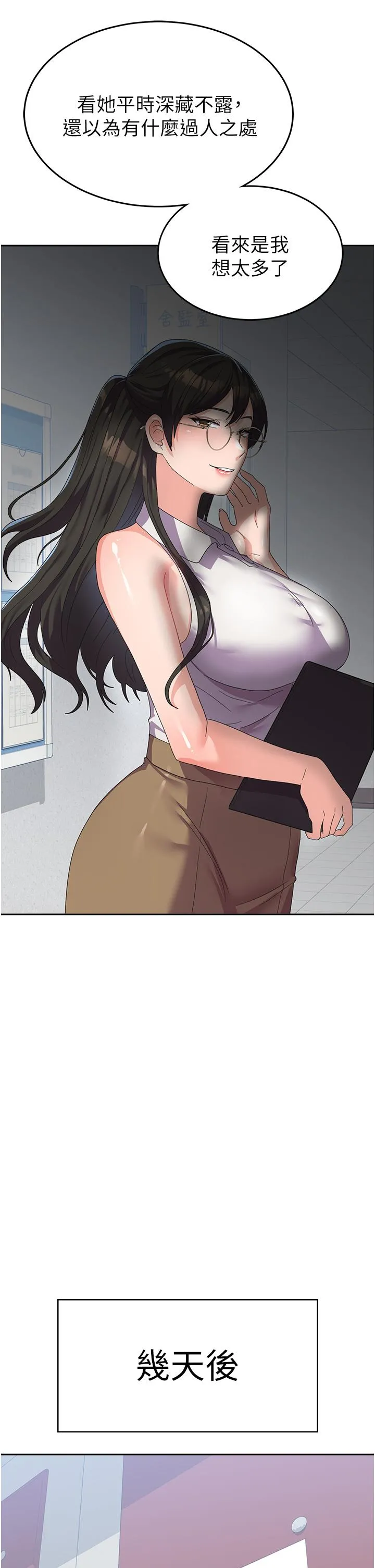 国军女大生 - 第17话-迎接日思夜想的后宫生活！！ - page 38