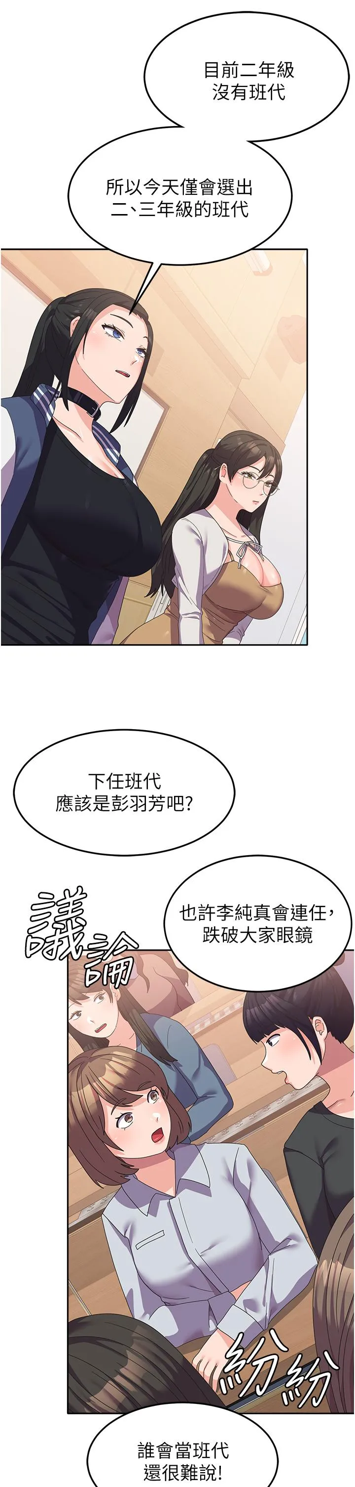 国军女大生 - 第17话-迎接日思夜想的后宫生活！！ - page 41