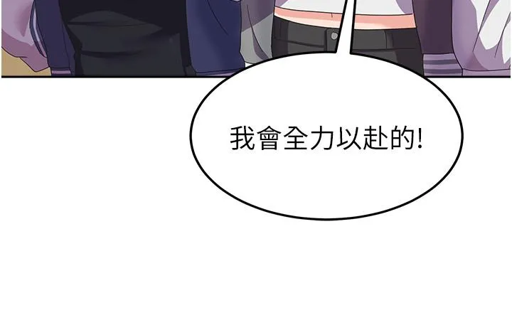 国军女大生 - 第17话-迎接日思夜想的后宫生活！！ - page 43