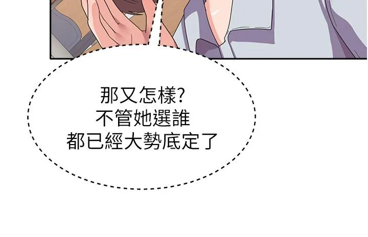 国军女大生 - 第17话-迎接日思夜想的后宫生活！！ - page 46
