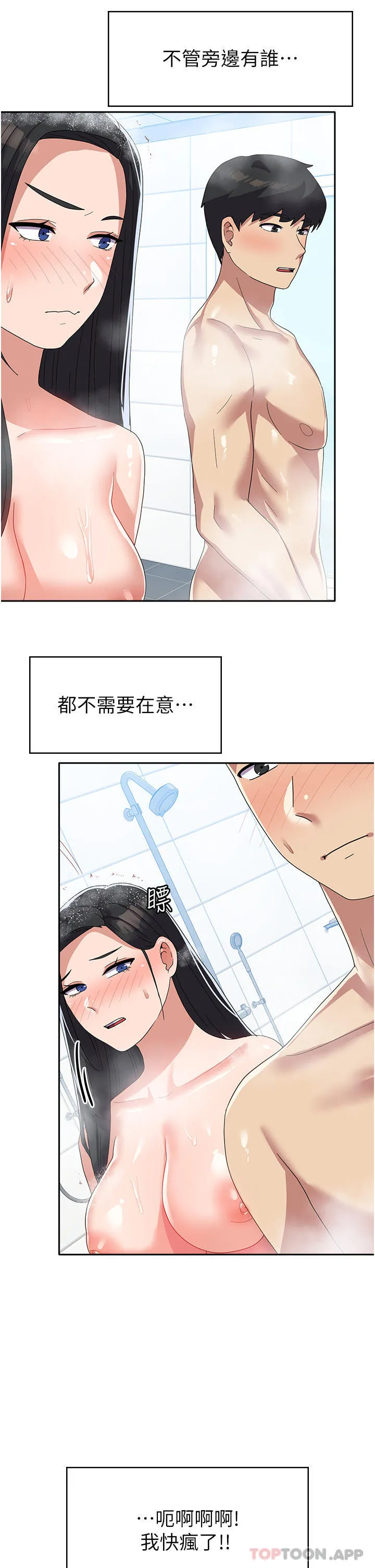 国军女大生 - 第14话-学姐，帮我捡肥皂 - page 6