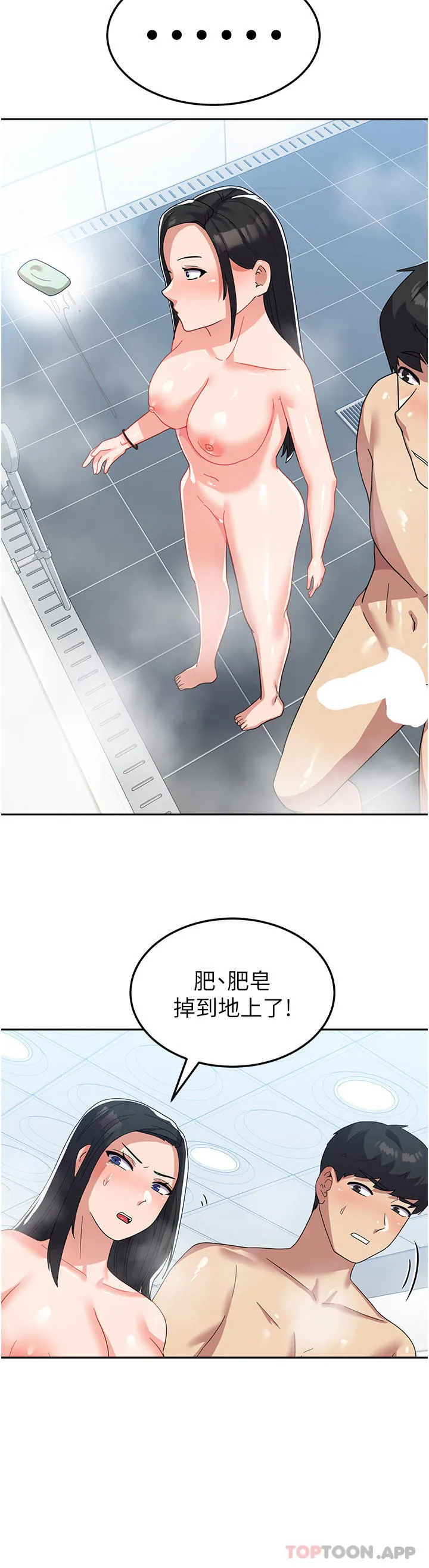 国军女大生 - 第14话-学姐，帮我捡肥皂 - page 16