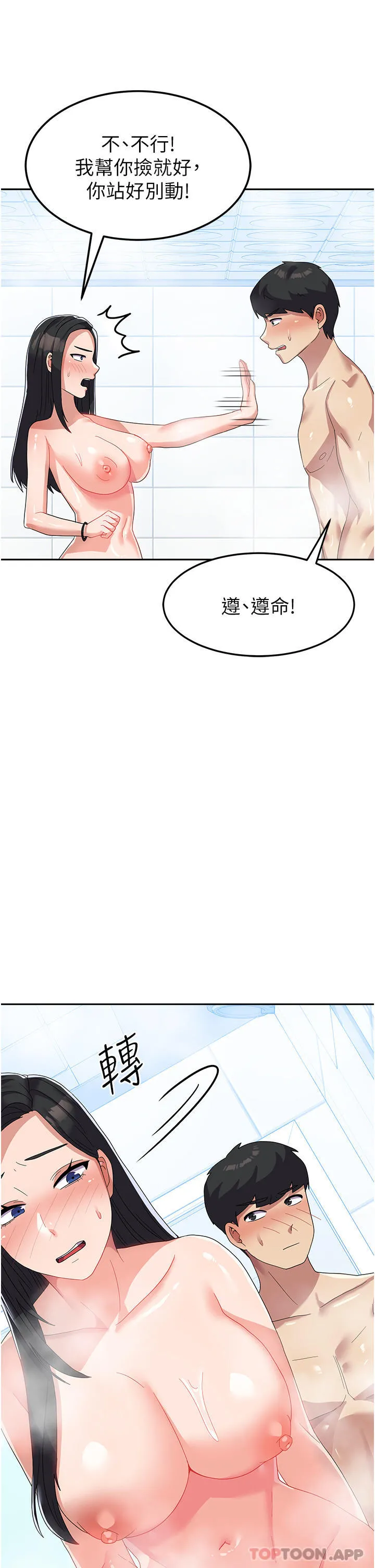 国军女大生 - 第14话-学姐，帮我捡肥皂 - page 18