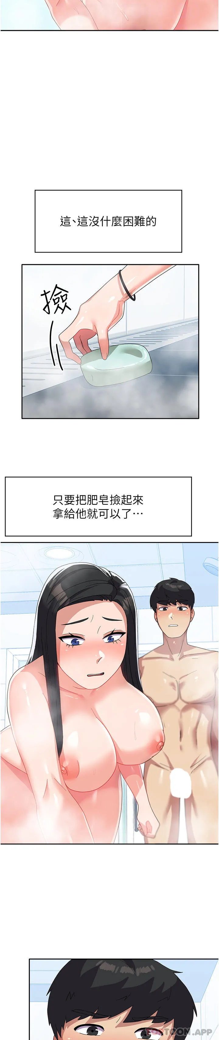 国军女大生 - 第14话-学姐，帮我捡肥皂 - page 19