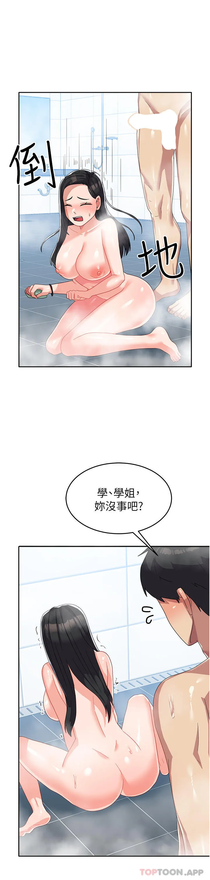 国军女大生 - 第14话-学姐，帮我捡肥皂 - page 25