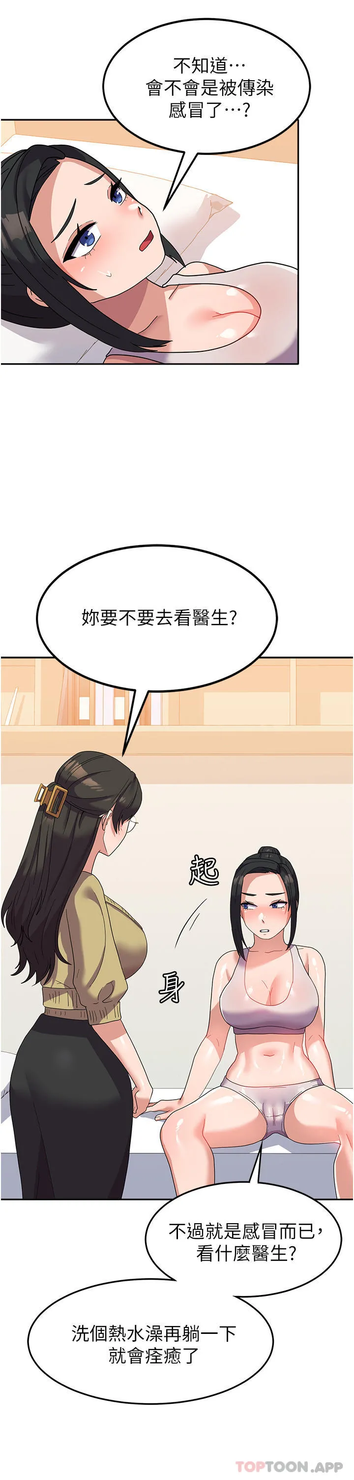 国军女大生 - 第14话-学姐，帮我捡肥皂 - page 36