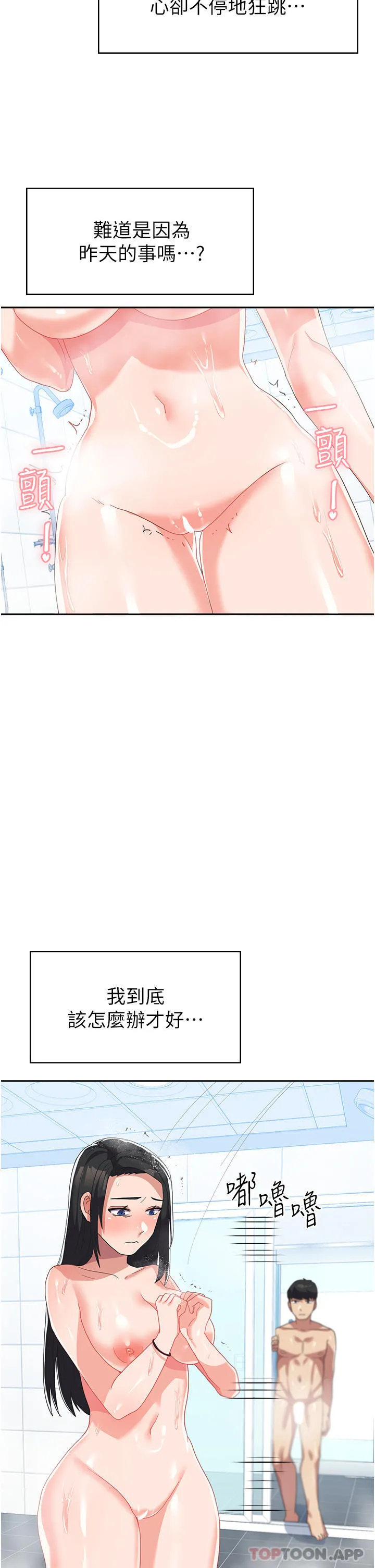 国军女大生 - 第14话-学姐，帮我捡肥皂 - page 39