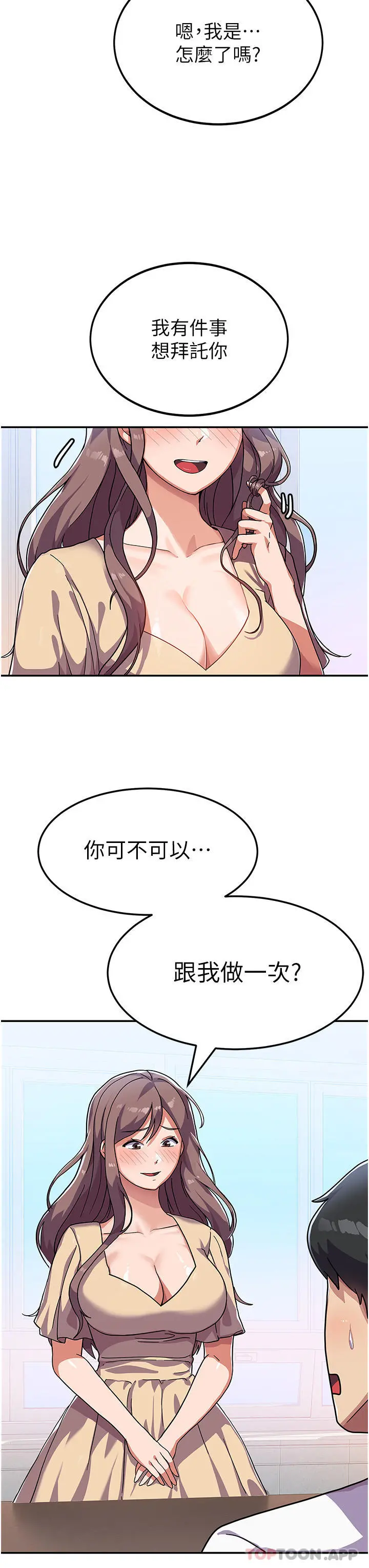 国军女大生 - 第3话-请学姐尽情享受公用肉棒 - page 3