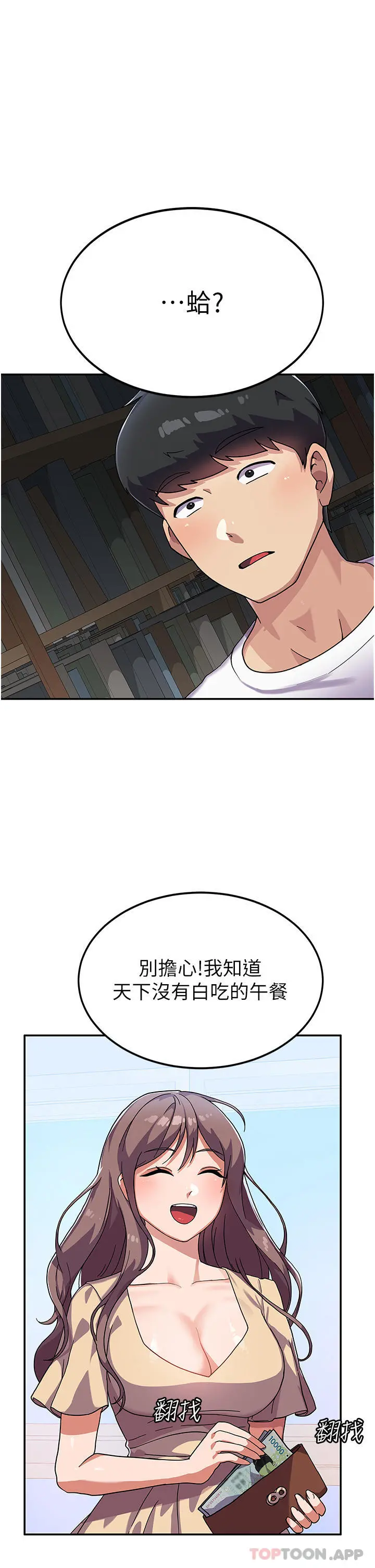 国军女大生 - 第3话-请学姐尽情享受公用肉棒 - page 4