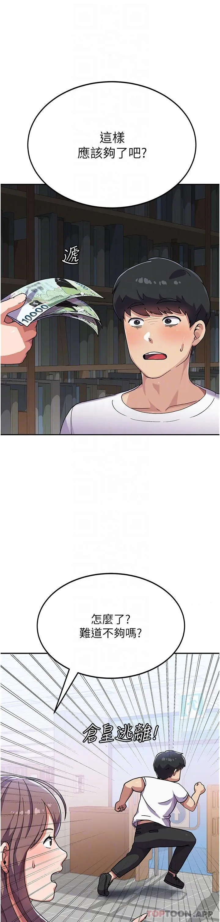 国军女大生 - 第3话-请学姐尽情享受公用肉棒 - page 5