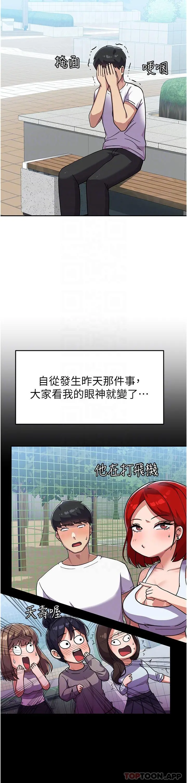 国军女大生 - 第3话-请学姐尽情享受公用肉棒 - page 8
