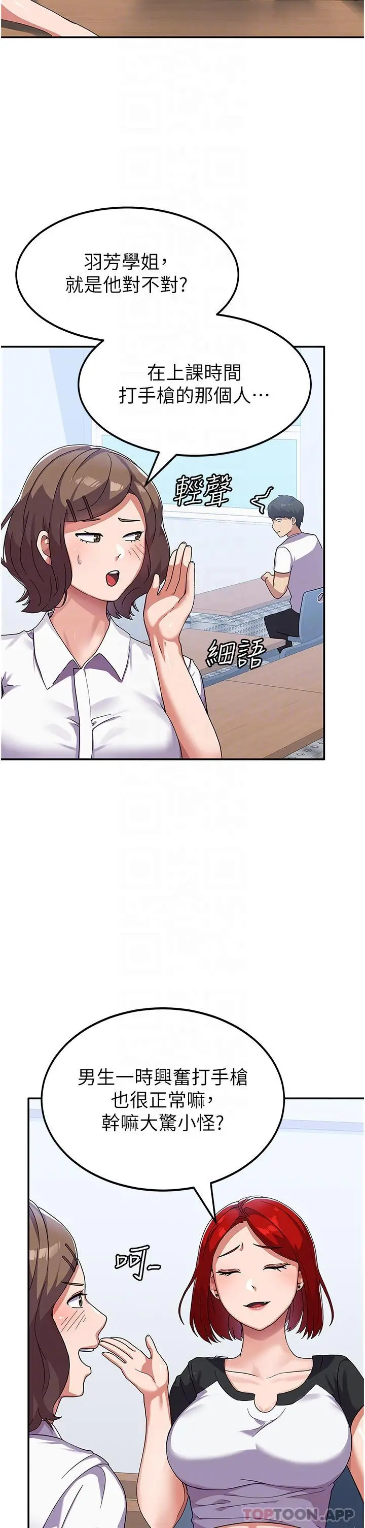国军女大生 - 第3话-请学姐尽情享受公用肉棒 - page 11