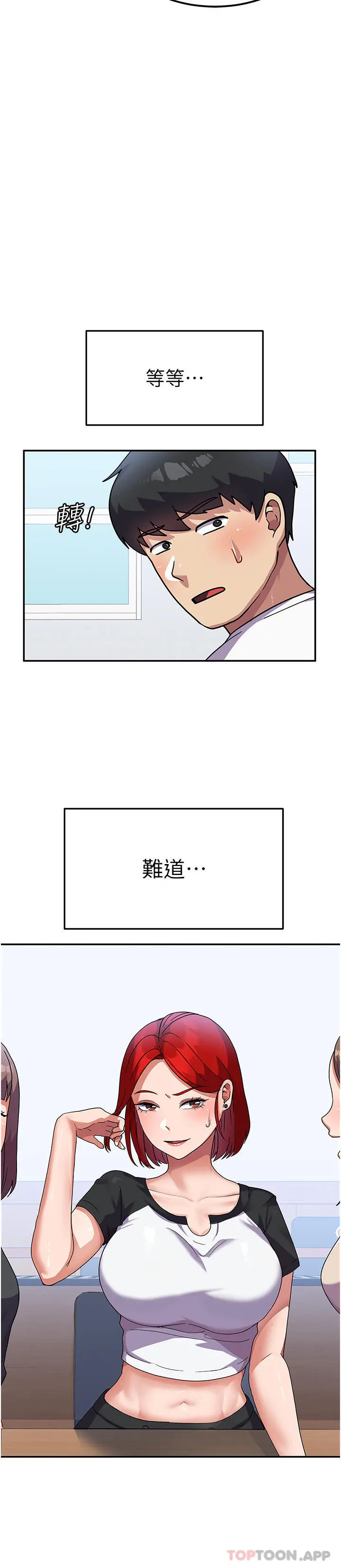 国军女大生 - 第3话-请学姐尽情享受公用肉棒 - page 16
