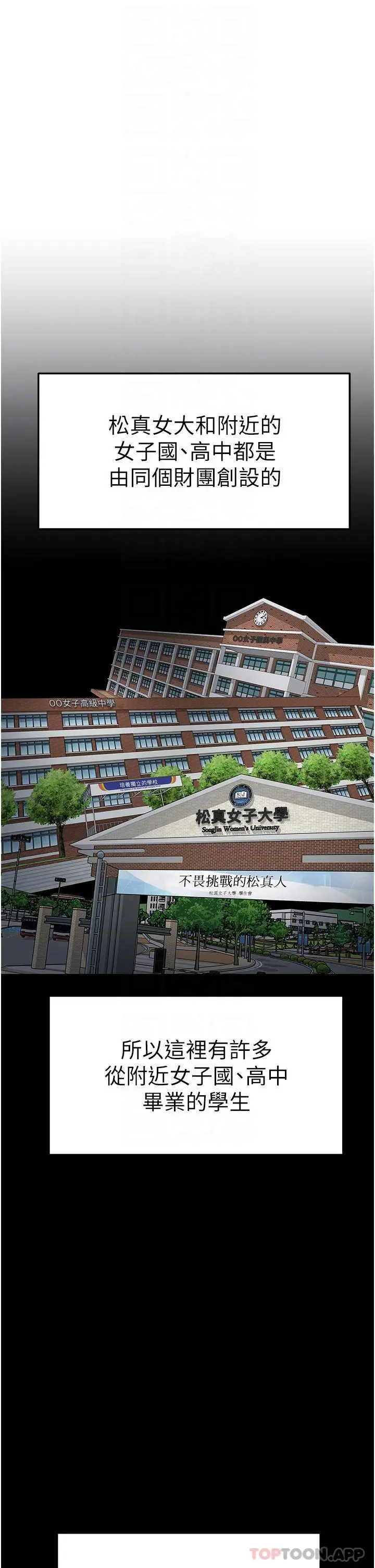 国军女大生 - 第3话-请学姐尽情享受公用肉棒 - page 17