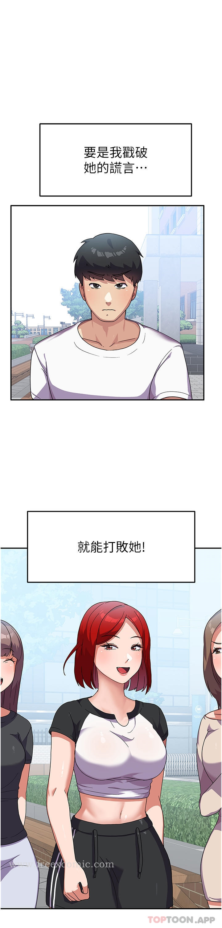 国军女大生 - 第3话-请学姐尽情享受公用肉棒 - page 19