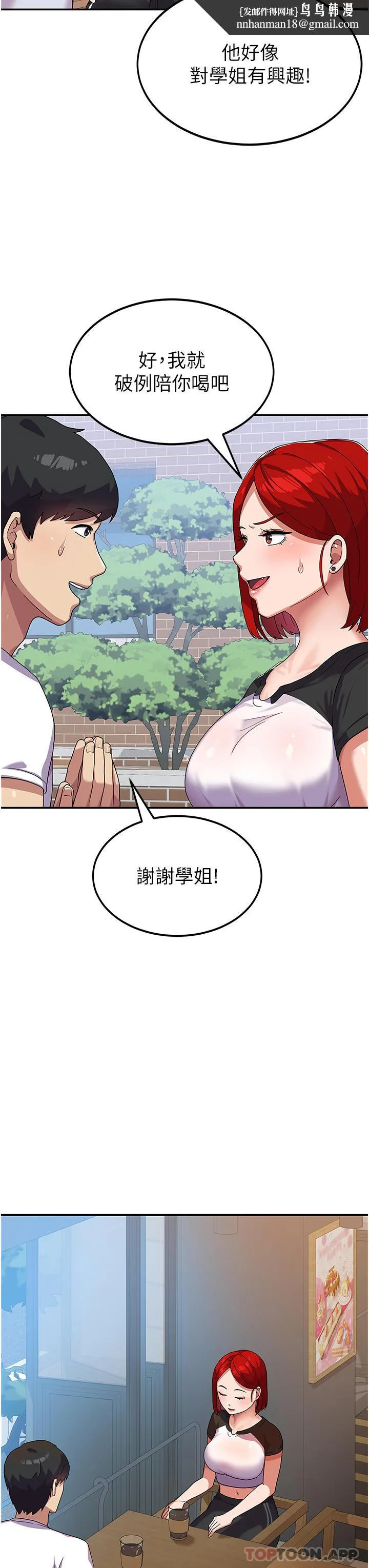国军女大生 - 第3话-请学姐尽情享受公用肉棒 - page 21