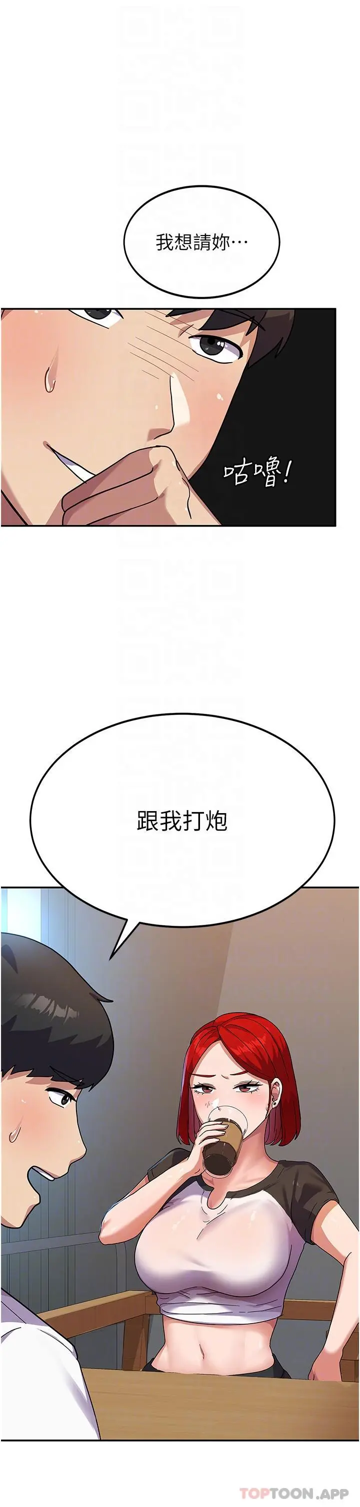 国军女大生 - 第3话-请学姐尽情享受公用肉棒 - page 26
