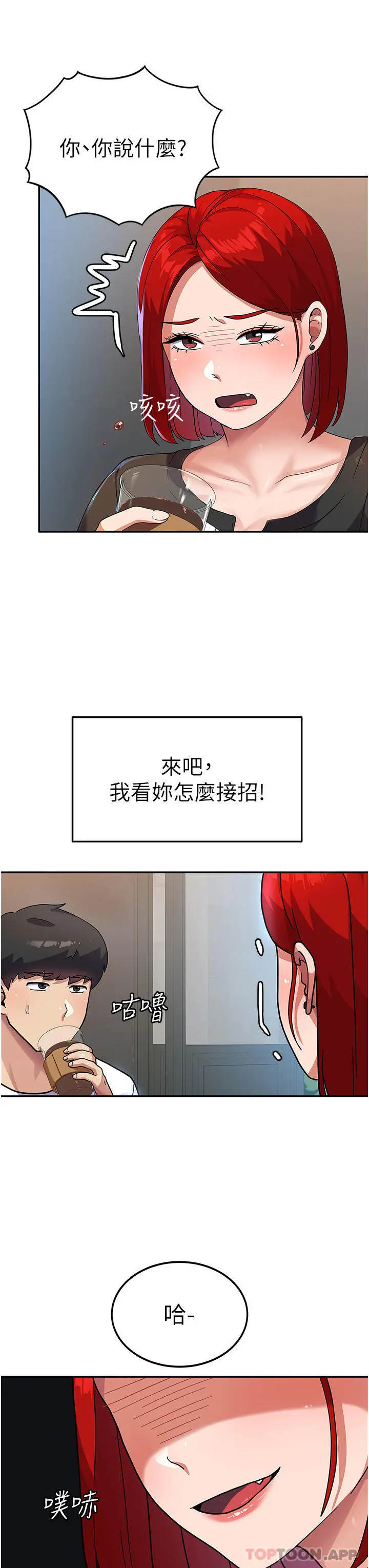 国军女大生 - 第3话-请学姐尽情享受公用肉棒 - page 27