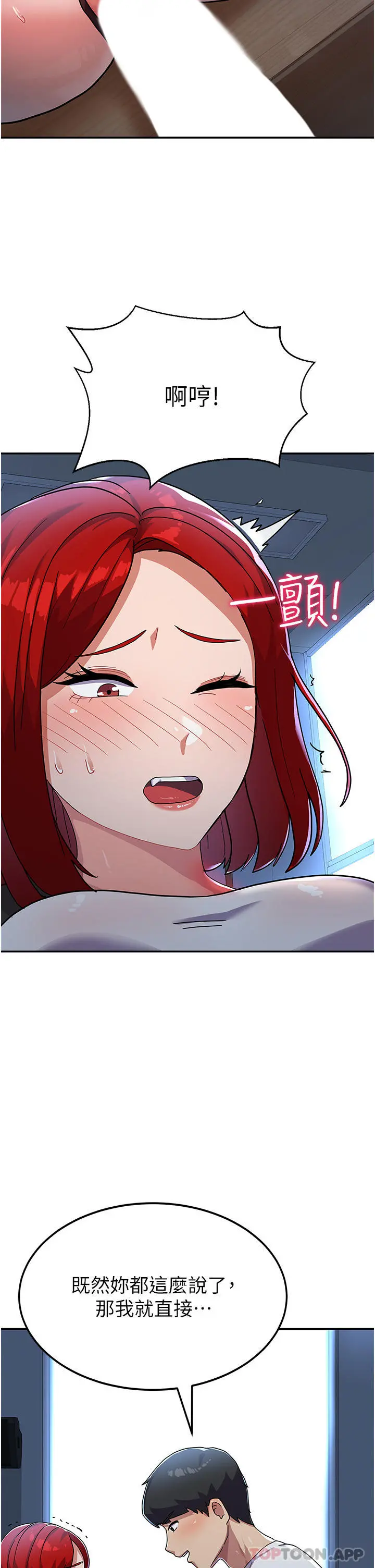 国军女大生 - 第3话-请学姐尽情享受公用肉棒 - page 38