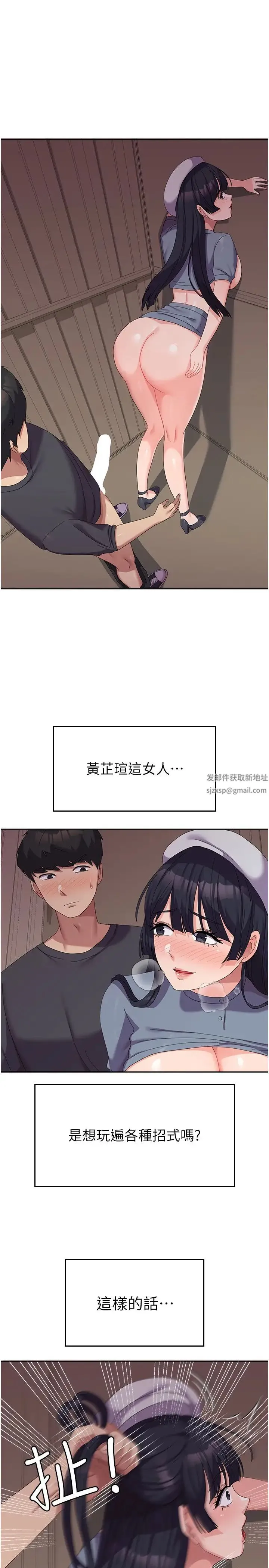 国军女大生 - 第36话-射满狭窄的小穴♡ - page 4