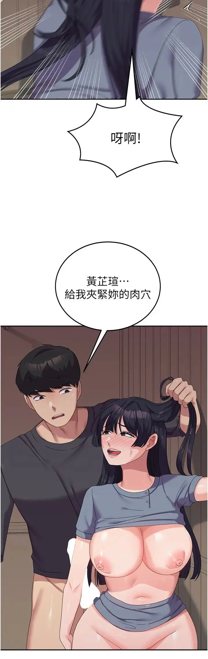 国军女大生 - 第36话-射满狭窄的小穴♡ - page 5