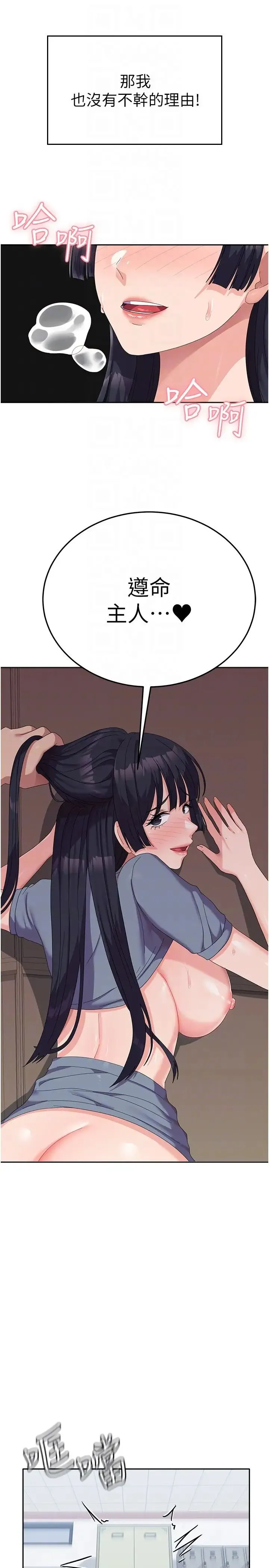 国军女大生 - 第36话-射满狭窄的小穴♡ - page 6