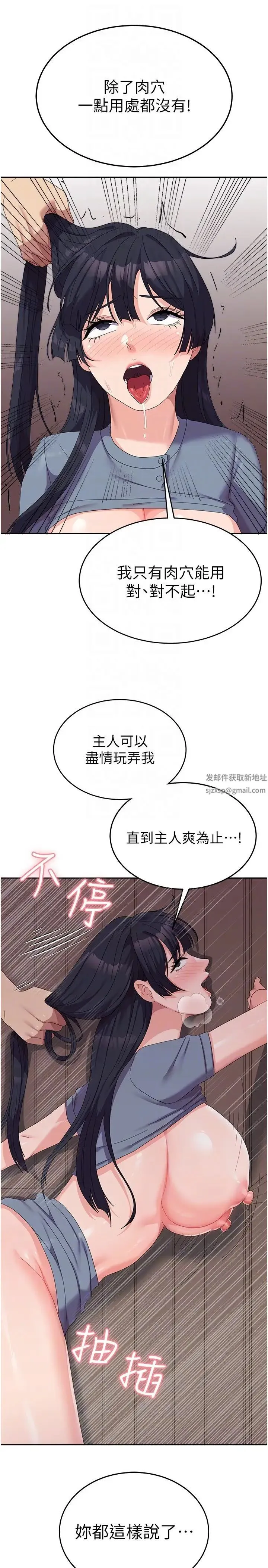 国军女大生 - 第36话-射满狭窄的小穴♡ - page 10