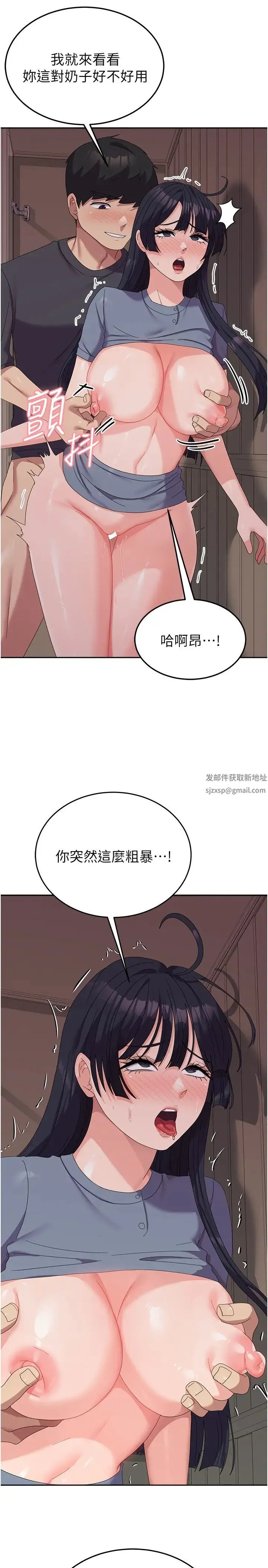 国军女大生 - 第36话-射满狭窄的小穴♡ - page 12