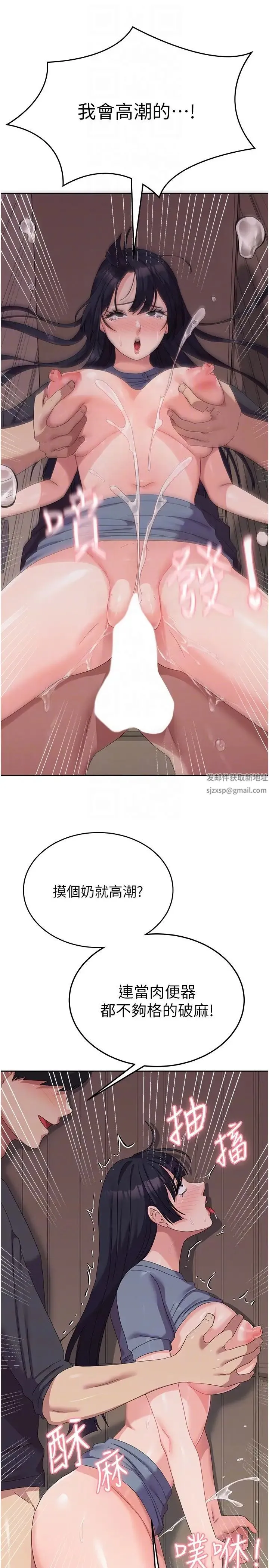 国军女大生 - 第36话-射满狭窄的小穴♡ - page 14