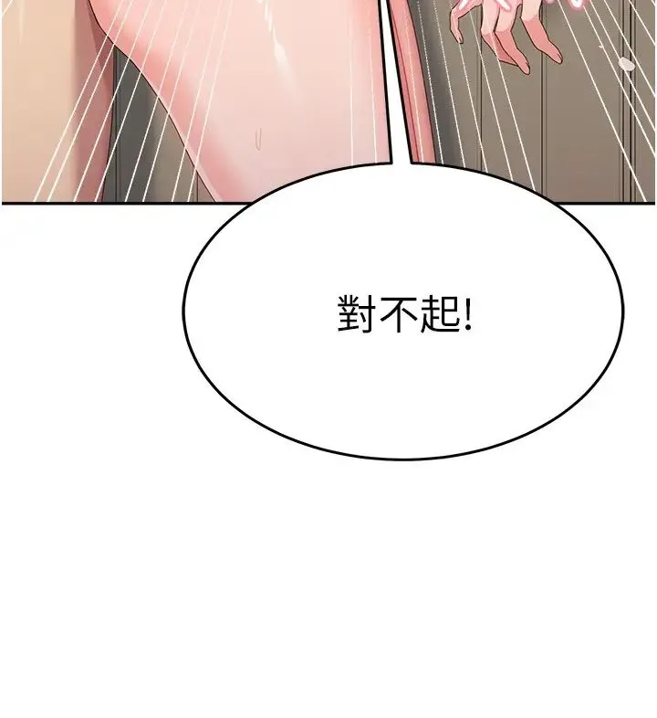 国军女大生 - 第36话-射满狭窄的小穴♡ - page 15