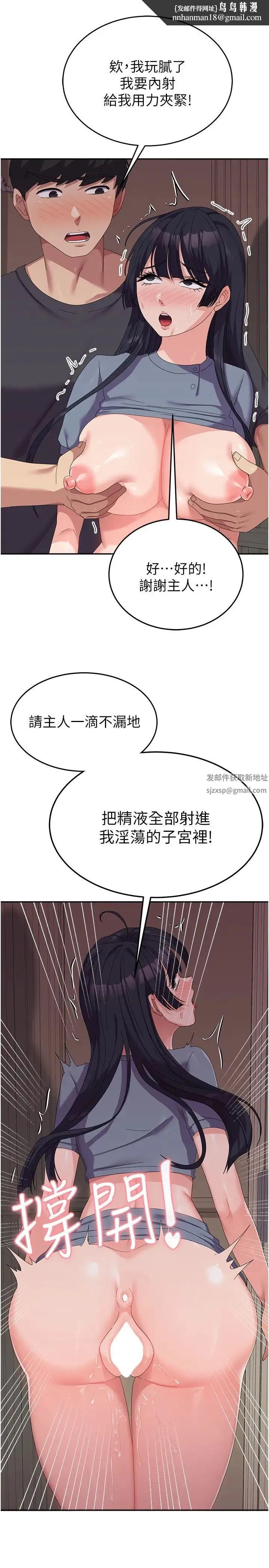 国军女大生 - 第36话-射满狭窄的小穴♡ - page 16