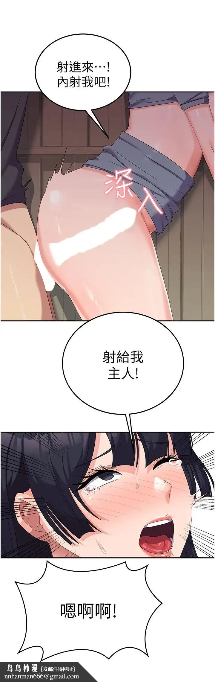 国军女大生 - 第36话-射满狭窄的小穴♡ - page 17
