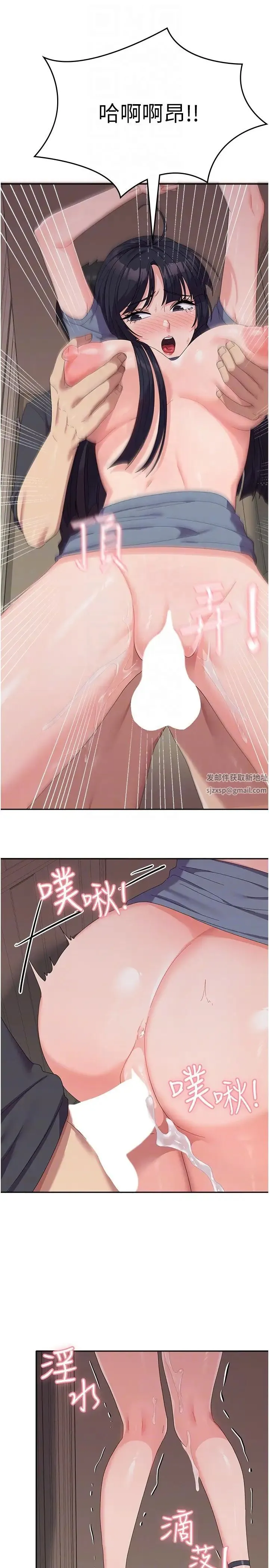 国军女大生 - 第36话-射满狭窄的小穴♡ - page 18