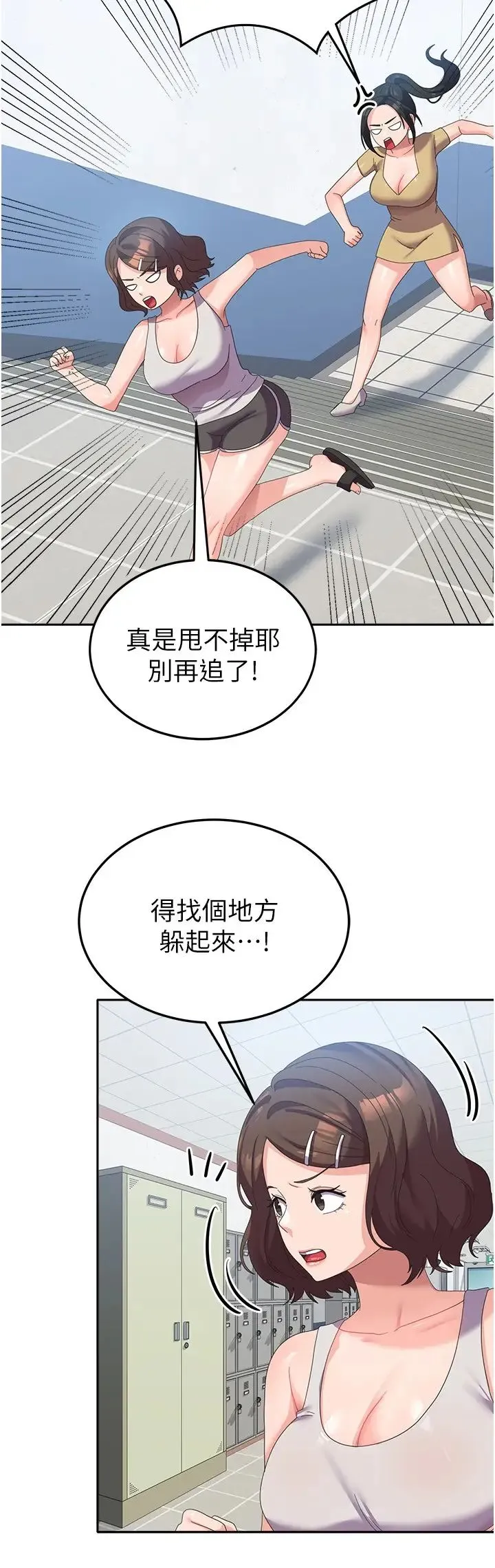 国军女大生 - 第36话-射满狭窄的小穴♡ - page 21