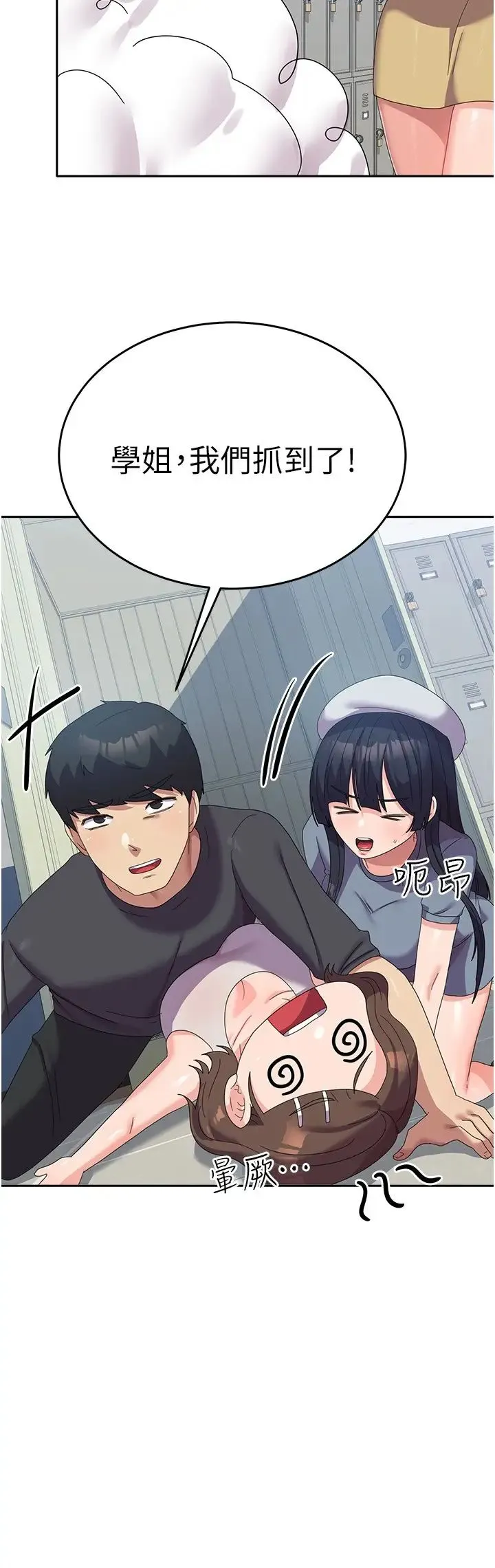 国军女大生 - 第36话-射满狭窄的小穴♡ - page 23