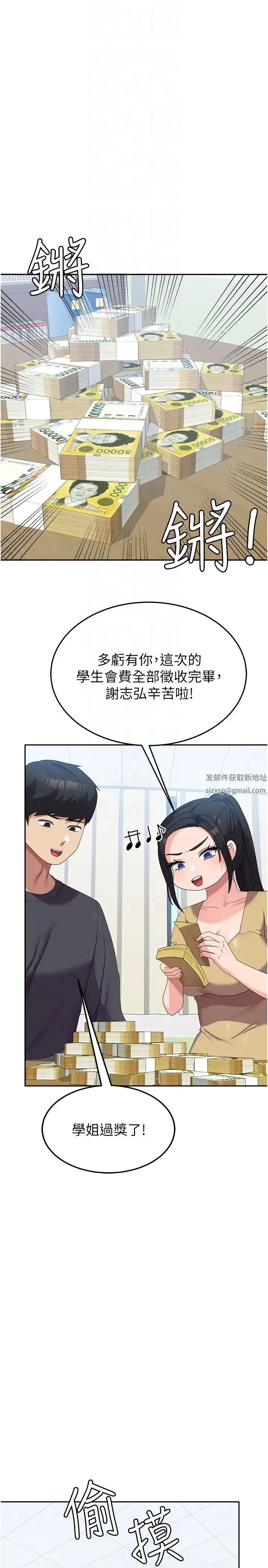 国军女大生 - 第36话-射满狭窄的小穴♡ - page 24