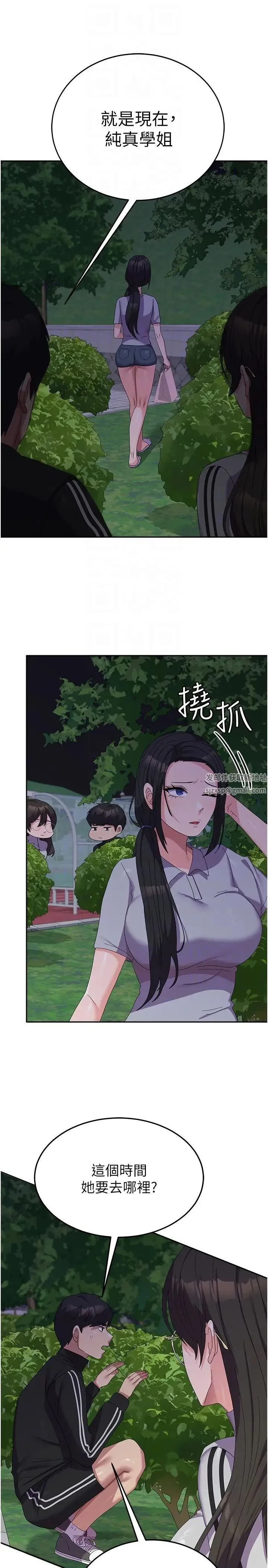 国军女大生 - 第36话-射满狭窄的小穴♡ - page 26