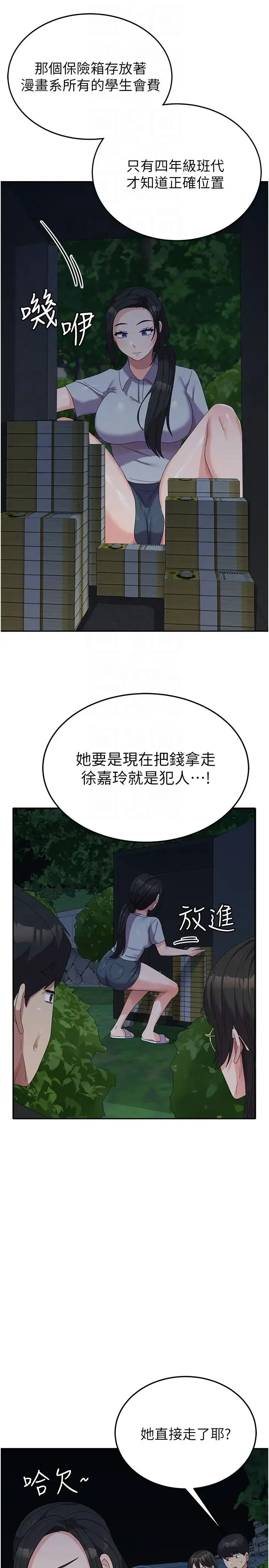 国军女大生 - 第36话-射满狭窄的小穴♡ - page 28