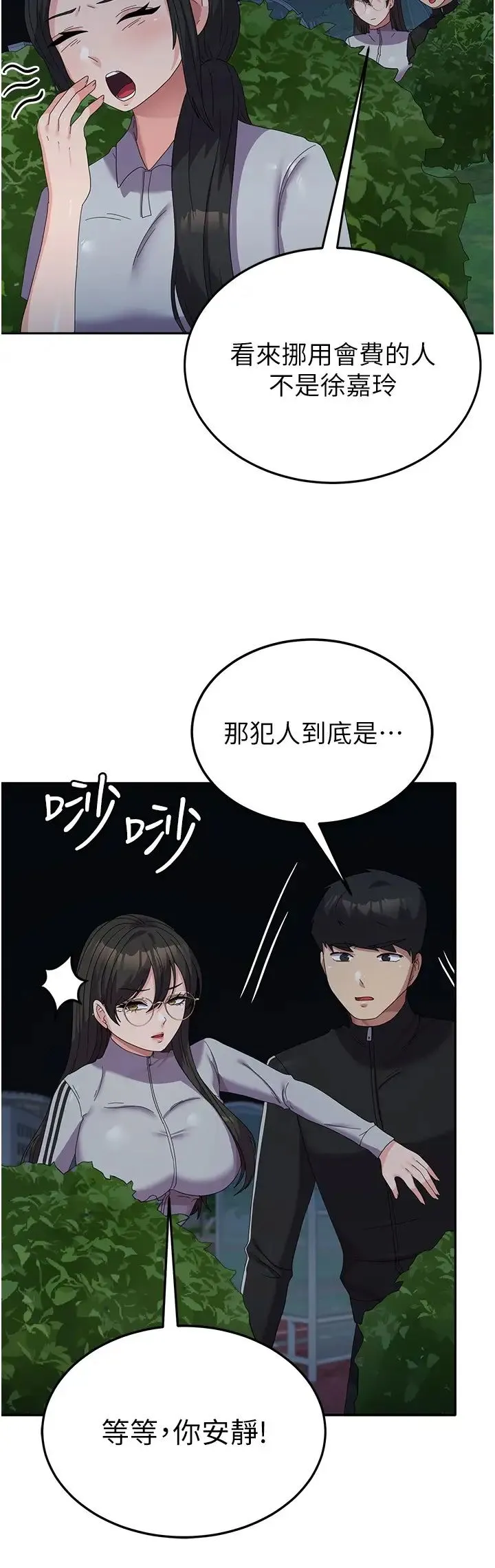 国军女大生 - 第36话-射满狭窄的小穴♡ - page 29